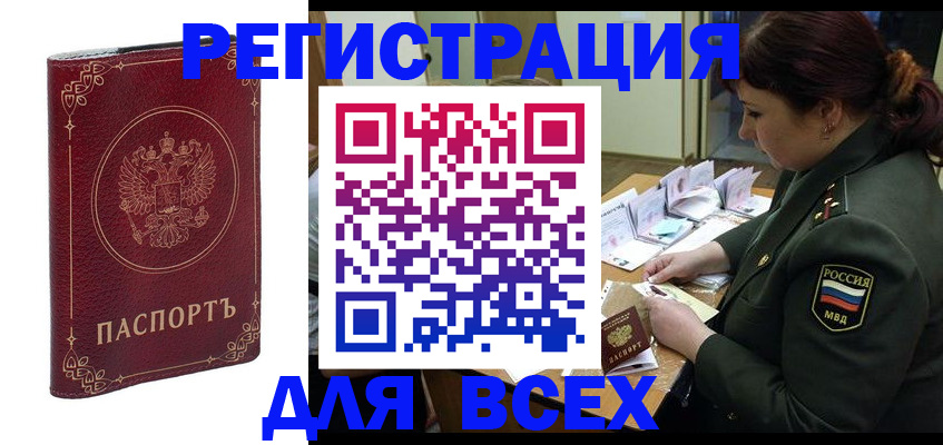 временная регистрация недорого в Каменск-Уральске