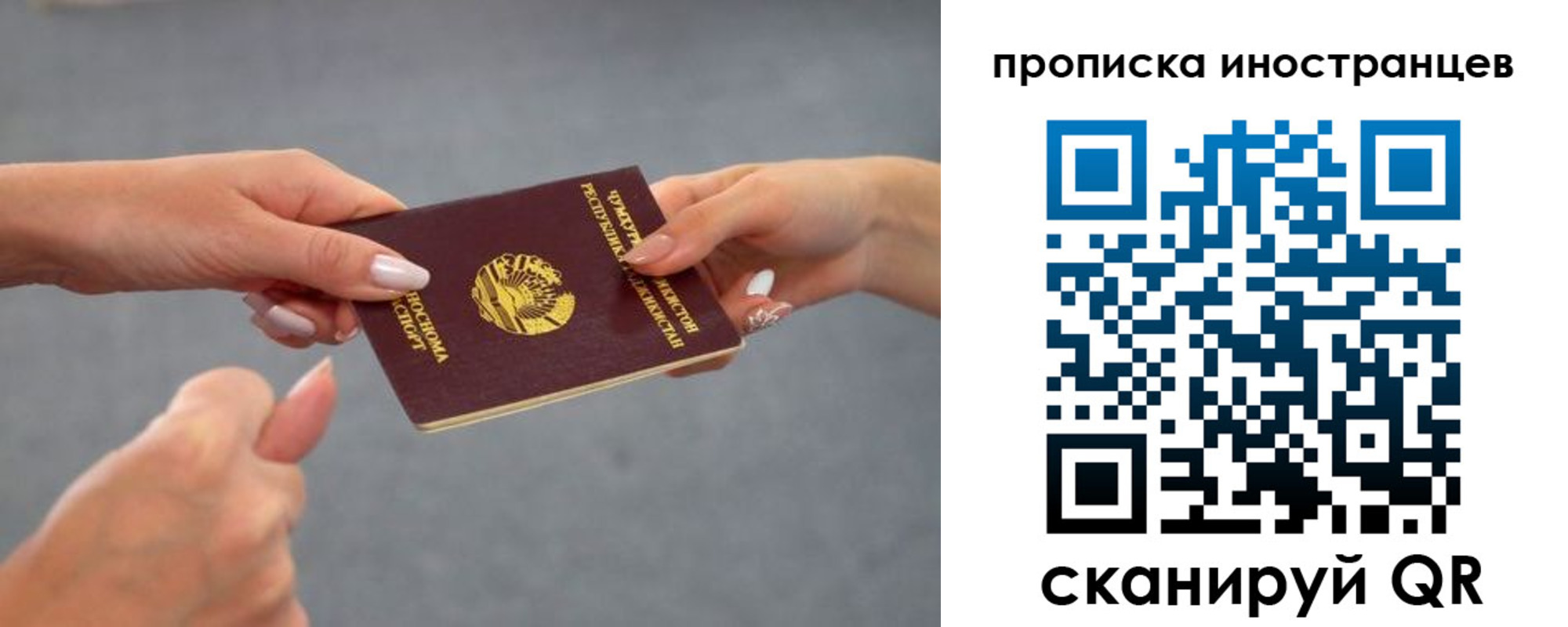 временная регистрация госуслуги в Каменск-Уральске