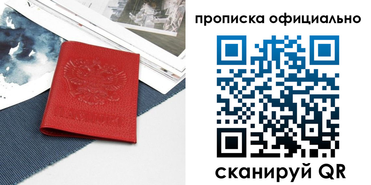 прописка для кредита в Каменск-Уральске