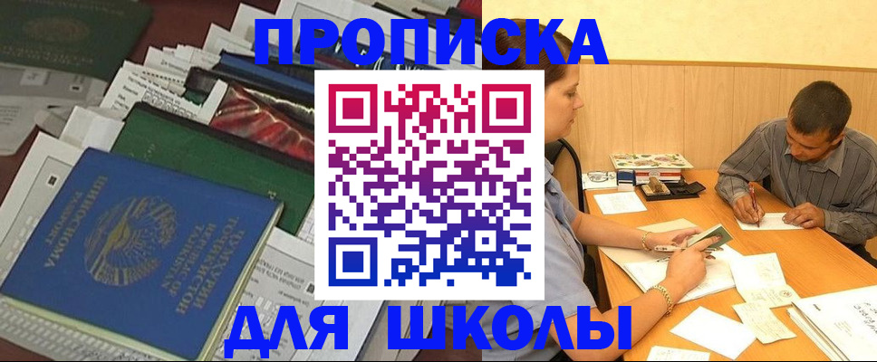 прописка регистрация в Каменск-Уральске