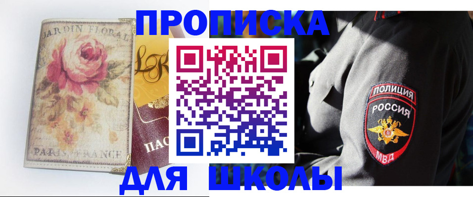 прописка гарантия в Каменск-Уральске