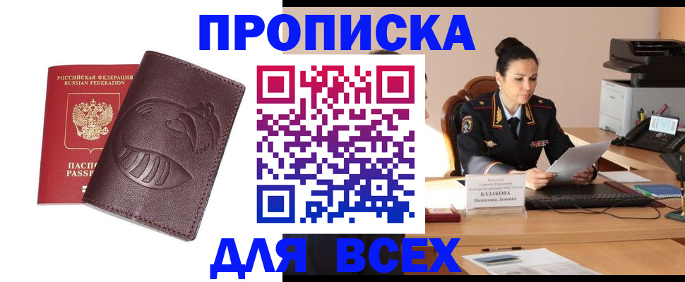 прописка паспорт в Каменск-Уральске